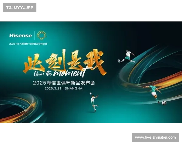 2025年世俱杯抽签结果揭晓 各大豪门对阵形势引关注 2025年世俱杯抽签结果揭晓 各大豪门对阵形势引关注