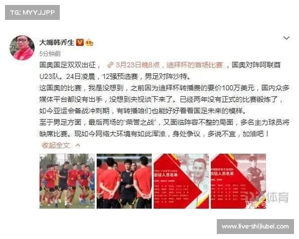 大嘴韩乔生呼吁足球界严惩假球事件重塑运动公信力 大嘴韩乔生呼吁足球界严惩假球事件重塑运动公信力