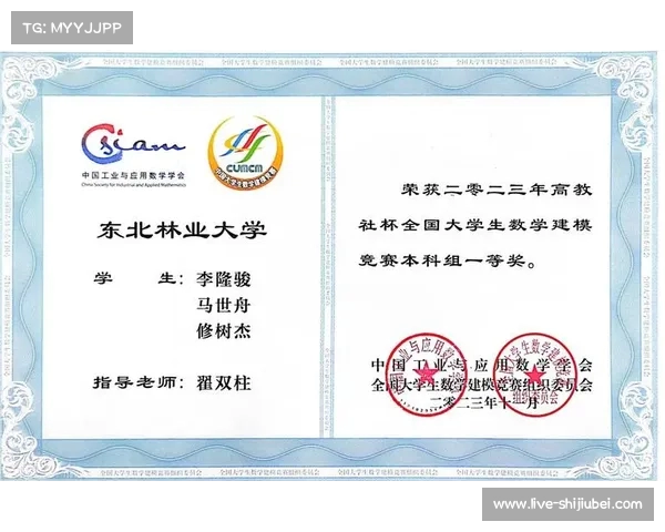 河南省数学竞赛省一名单公布 选手实力提前展现竞争激烈态势 河南省数学竞赛省一名单公布 选手实力提前展现竞争激烈态势